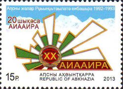 Russian occupation of Georgia Abkhasia Abkhazia 2013 20 ann of Independence RARE stamp MNH