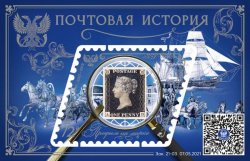 Russian occupation of Ukraine ( DNR Donetsk ) 2021 Penny the Black - First postage stamp of the world block MNH