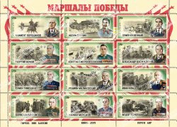 LPR (LNR) 2019 Marshals of Victory set of 12 stamps in sheetlet