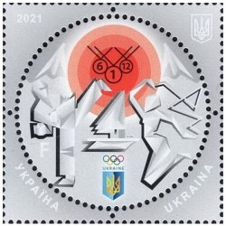 Ukraine 2021 XXXII Olympic games in Tokyo 2020 2021 olympic medals overprint stamp mint