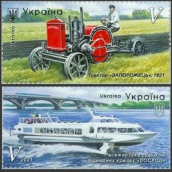 Ukraine 2021 Technique transport tractor ship metro bridge set of 2 stamps MNH