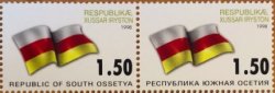 Russian occupation of Georgia (South Ossetia) 1998 State flag set of 2 stamps in strip MNH