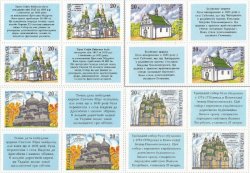 Ukraine 1996 Cathedrals and churches set of 4 block's 2x2 of 2 stamps and 2 labels each MNH