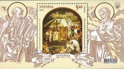 Ukraine 2013 1025th Anniversary of Christening joint issue with Russia and Belorussia block mint