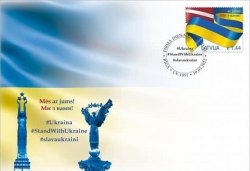 Latvia Lettland 2022 Russian Invasion of Ukraine Glory to Ukraine! FDC