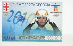 Georgia 2010 Winter Olympic Vancouver Nodar Kumaritashvili memoriam rare imperforated stamp MNH
