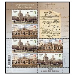 Belorussia Belarus 2021 Railway Smolensk-Minsk-Brest 150 ann special sheetlet of 3 sets and label MNH