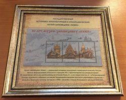 Russia 2016 50 ann Historical-Ethnographic Museum "Kizhi" limited edition rare numbered plywood Souvenir sheet block