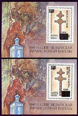 Belorussia Belarus Weissrussland 1994 Football World Cup USA overprints set of 2 blocks mint