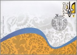 Ukraine 2022 Winter Olympic games in Beiging FDC