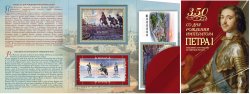Russia 2022 Peter the Great 350 ann painting by Serov souvenir folder booklet with block FDC and vignetes
