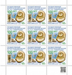 Russia 2022 Biological museum by Timiryazev 100 ann shettlet of 9 stamps mint
