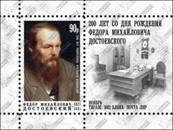 Russian occupation of Ukraine ( LNR Lugansk ) 2021 Fedor Dostoevsky writer block MNH