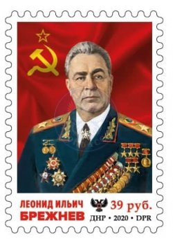 Russian occupation of Ukraine ( DNR ) 2020 Soviet leader marshal Leonid Brezhnev stamp mint