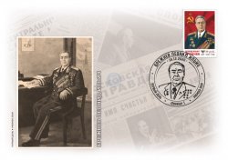 Russian occupation of Ukraine ( DNR ) 2020 Soviet leader marshal Leonid Brezhnev FDC