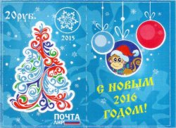Russian occupation of Ukraine ( LNR ) 2015 Happy New Year of Monkey 2016 stamp with label