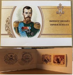 Russia 1998 80th Death Anniversary of Tsar Nikolai II and Family rare postage stamp booklet