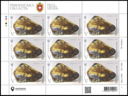 Ukraine 2021 Beauty and Greatness of Ukraine Rivne region Amber sheetlet of 9 stamps MNH