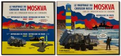 Niger 2022 Ukranian war Russian cruiser Moskva destroyed Imperforated set of 5 stamps in 2 blocks mint