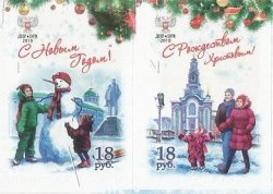 Russian occupation of Ukraine ( DNR ) 2018 Merry Christmas and Happy New Year! Donetsk set of 2 stamps MNH