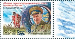 Russia 2021 60 years of the first continuous human space flight rare stamp with overprint MNH