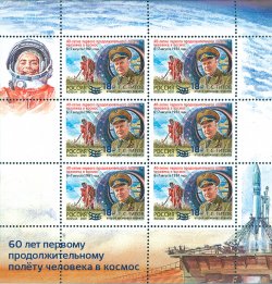 Russia 2021 60 years of the first continuous human space flight rare sheetlet with overprint MNH