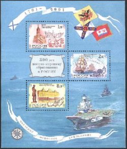 Russia 2001 300th of the cadet corps in St. Petersburg set of 3 stamps in block MNH