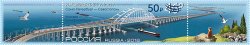 Russia 2019 New Railway by Crimean bridge from Russia to occupated Ukraine limited edition overprint strip MNH