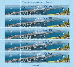 Russia 2019 New Railway by Crimean bridge from Russia to occupated Ukraine limited edition overprint sheetlet MNH