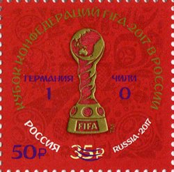 Russia 2017 Confederations Football Cup rare limited edition stamp with overprint Final Germany - Chile MNH