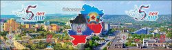 Russian occupation of Ukraine (DNR) 2019 5 Years of DNR and LNR joint issue strip mint