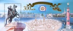 Russia 2003 300th of St. Petersburg Block with stamp 50 rubles With gold stamping and certificate