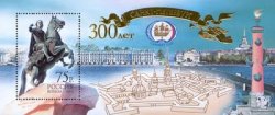 Russia 2003 St. Petersburg 300 ann Block 75 r. With gold folio and certificate MNH