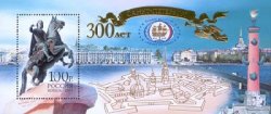 Russia 2003 St. Petersburg 300 ann Block 100 r. With gold folio and certificate MNH