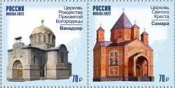 Russia 2022 Christian Architecture Churches Joint issue with Armenia Strip of 2 stamps MNH