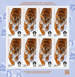 Russia 2022 International Forum for Preservation of Tiger Joint issuance of postage stamps of the RF and the tiger habitat countries Sheetlet MNH