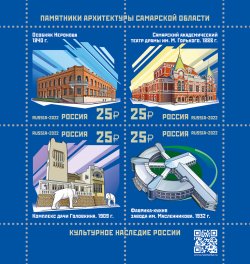Russia 2022 Architectural Heritage of Russia Architecture of the Samara Region Block MNH