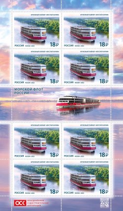 Russia 2022 Sea Fleet of Russia series Cruise liner Mustai Karim Sheetlet of 8 stamps and label MNH