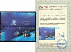 Estonia Estland Estonie 2013 The first Estonian satellite RARE stamp with label incorrectly cut block with certificate