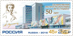 Russia Russland Russie 2019 Alexandr Pushkin poet 220 ann RARE overprint stamp MNH