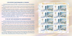 Russia 2019 Alexandr Pushkin poet 220 ann RARE sheetlet of 8 overprinted stamps in booklet MNH