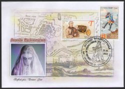 Russian occupation of Moldova (Transnistria) 2022 Europa CEPT Legends of Bendery fortress FDC