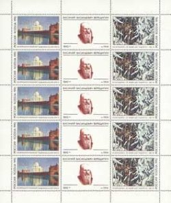 Russia 1992 Paintings by Vereshchagin Sheetlet of 5 strips of 2 stamps and label MNH