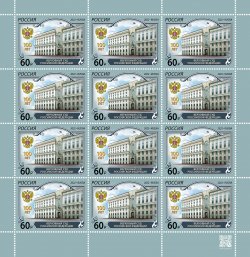 Russia 2022 100th of the Supreme Court of the Russian Federation Sheetlet of 12 stamps