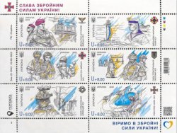 Ukraine 2022 Glory to the Armed Forces of Ukraine! set of 6 stamps in block sheetlet MNH