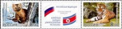 Russia 2005 Fauna of Russia and Korea Joint issue with North Korea Strip of 2 stamps and label MNH