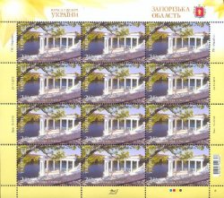 Ukraine 2016 Beauty and grandeur of Ukraine Khortytsya Island Sheetlet of 12 stamps