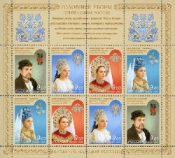 Russia 2009 Costumes Headwear of Central Russia Sheetlet of 2 strips of 4 stamps