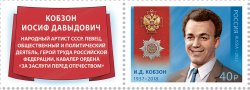 Russia 2022 Series Cavaliers of the Order of Merit for the Fatherland Iosif Kobzon Stamp with label