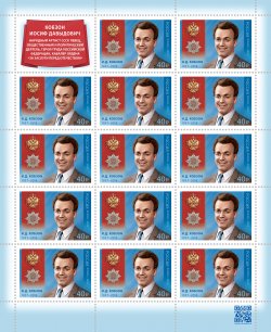 Russia 2022 Series Cavaliers of the Order of Merit for the Fatherland Iosif Kobzon Sheetlet of 14 stamps and label